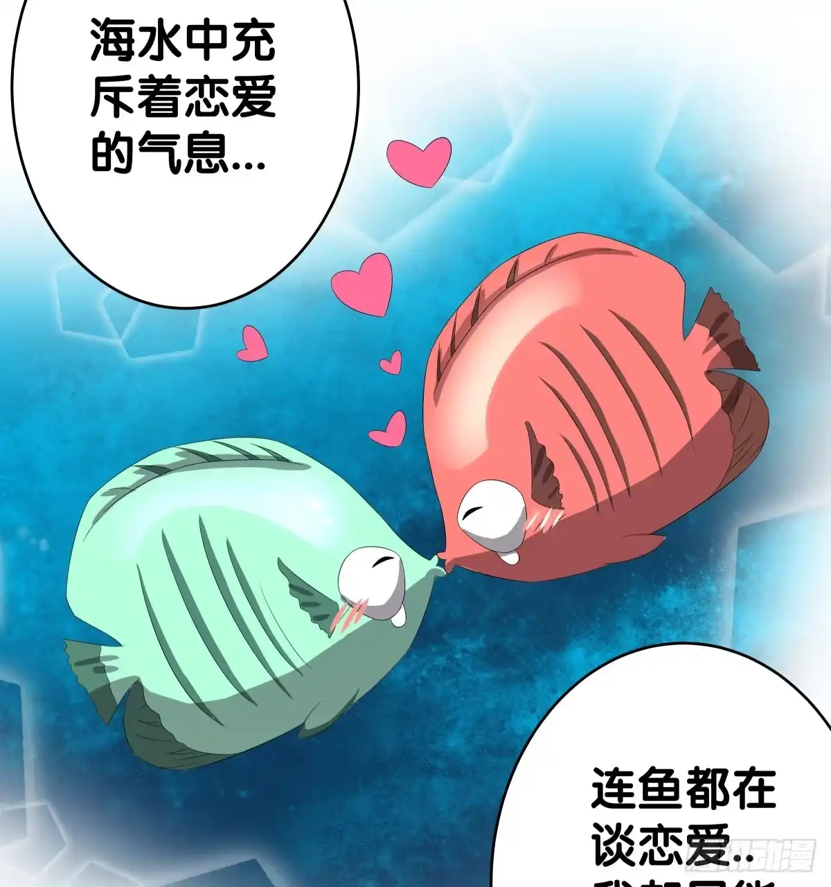 《人鱼之泪》回到你身边 第39页