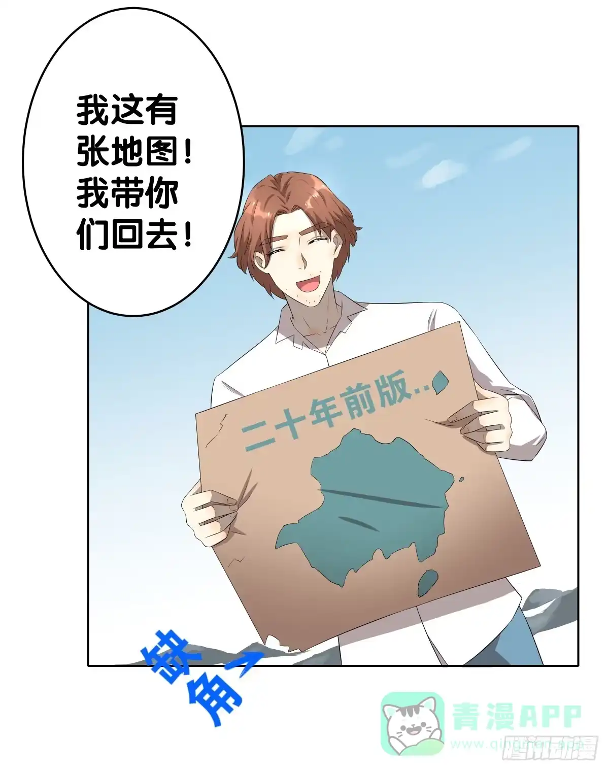 《人鱼之泪》回到你身边 第66页