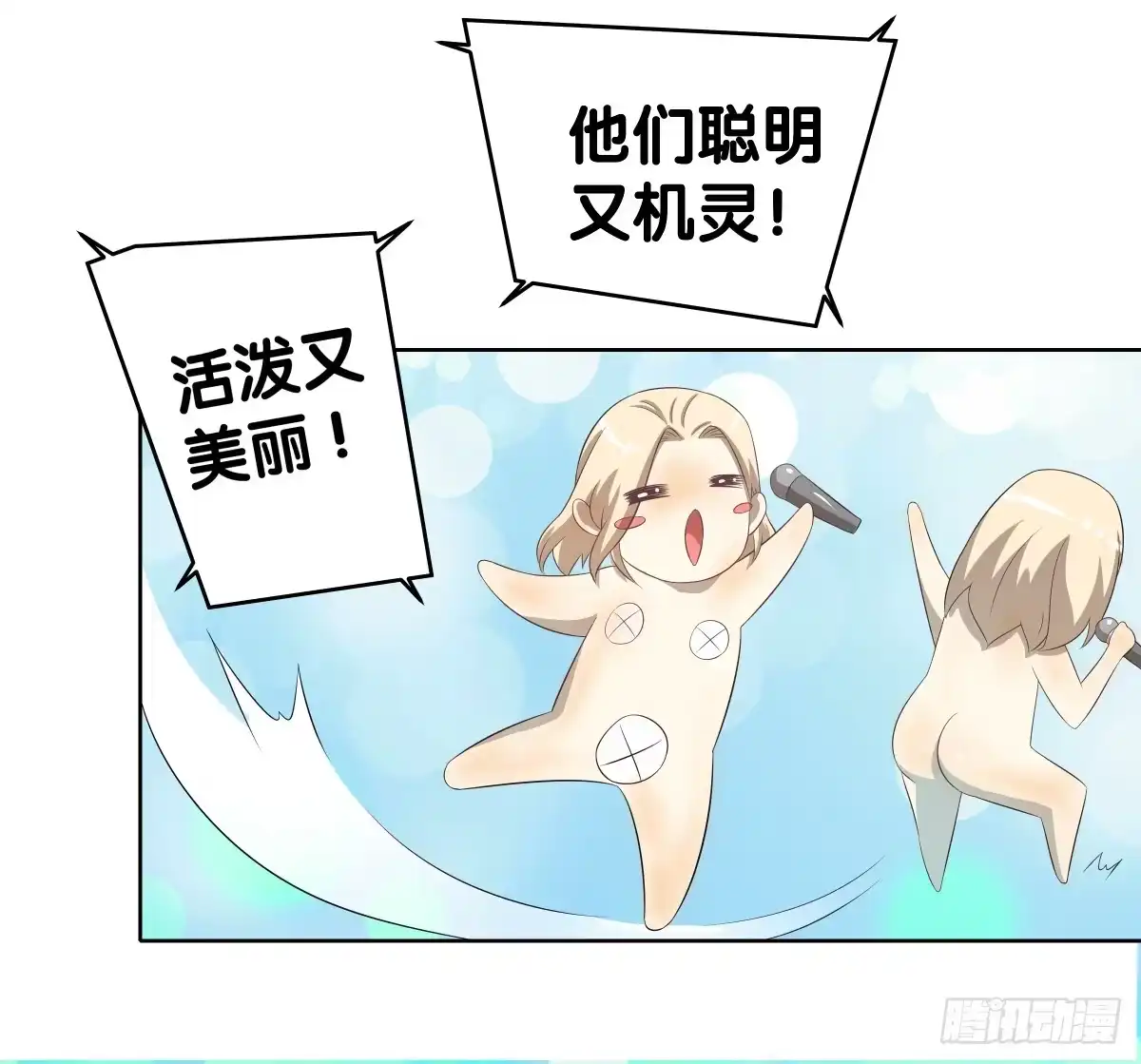 《人鱼之泪》回到你身边 第52页