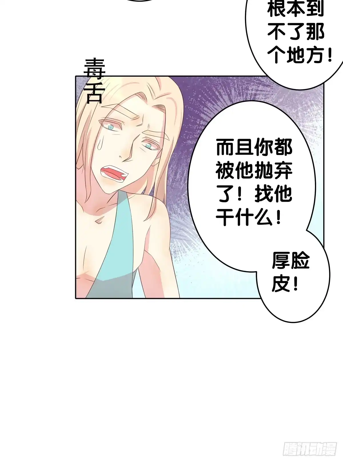 《人鱼之泪》回到你身边 第60页