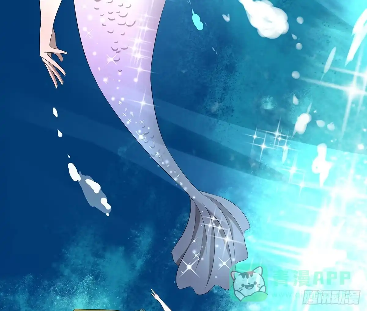 《人鱼之泪》回到你身边 第71页