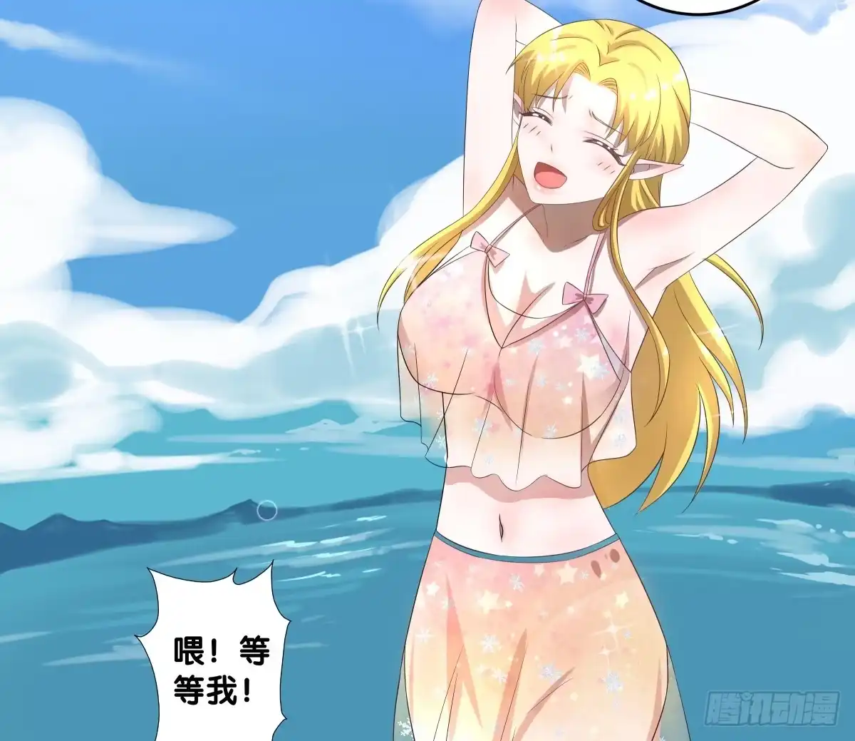 《人鱼之泪》回到你身边 第43页