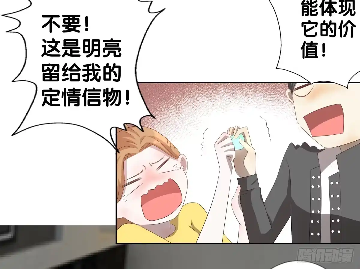 《人鱼之泪》回到你身边 第24页