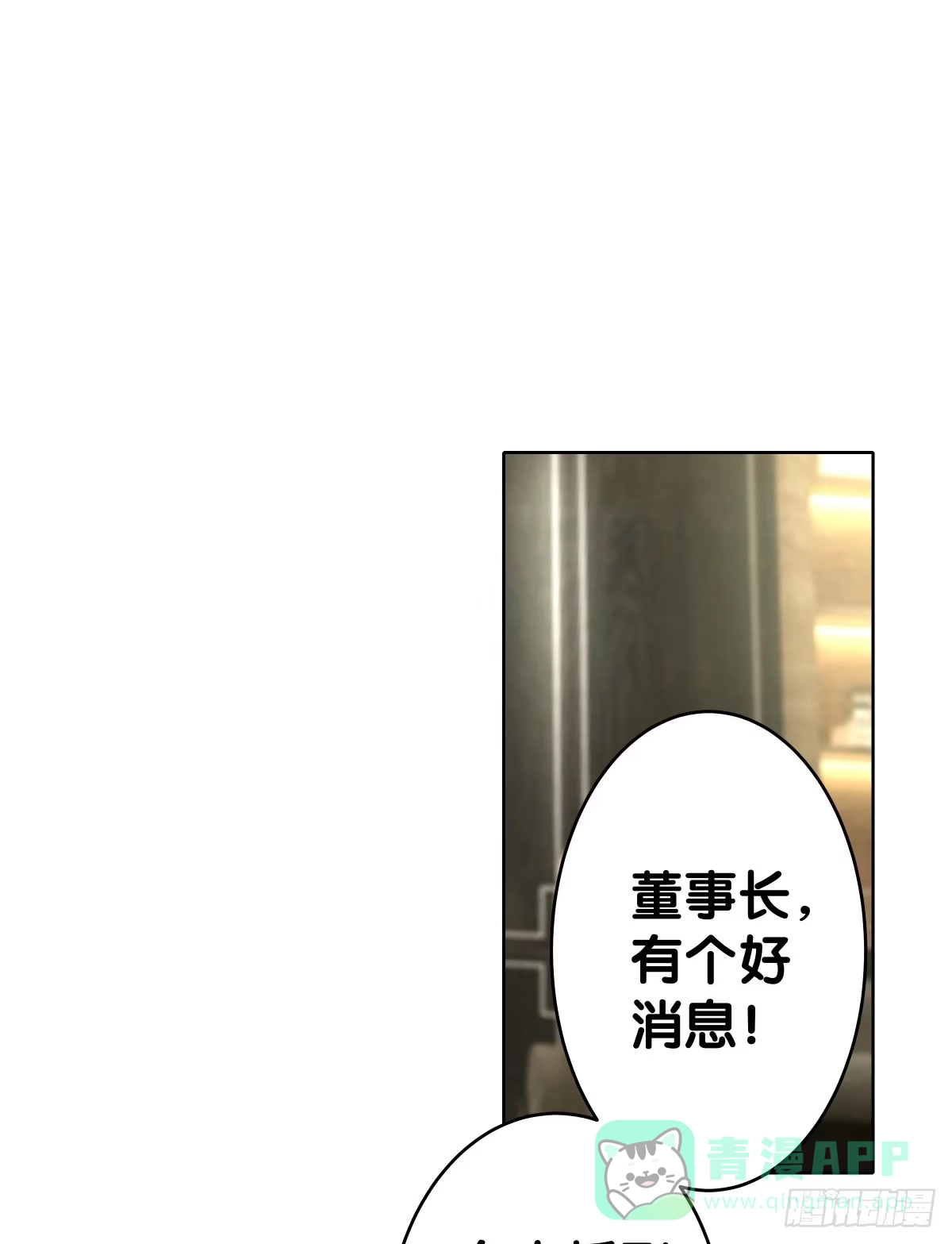 《人鱼之泪》回到你身边 第76页