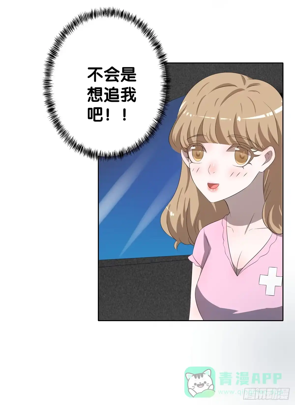 《人鱼之泪》回到你身边 第86页