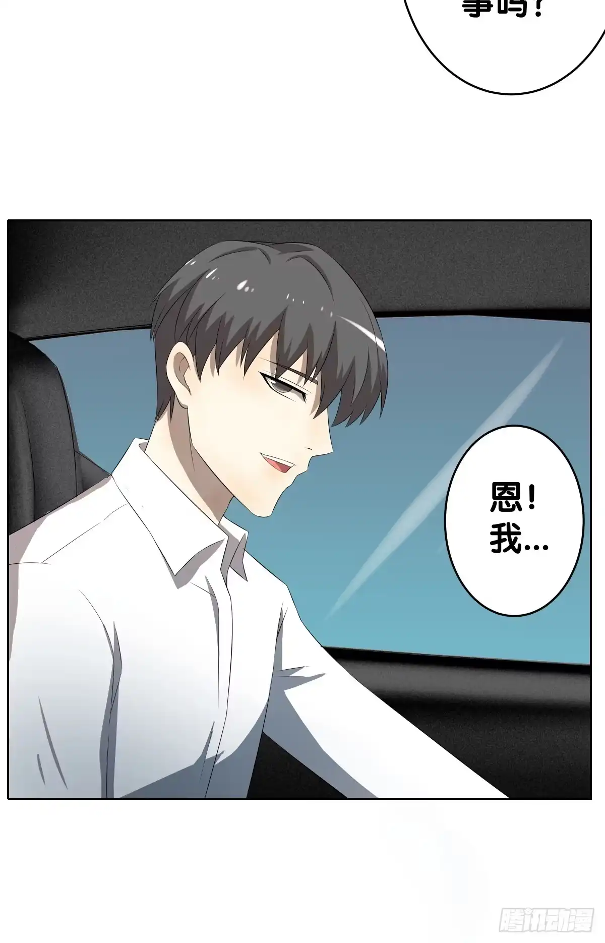 《人鱼之泪》回到你身边 第85页