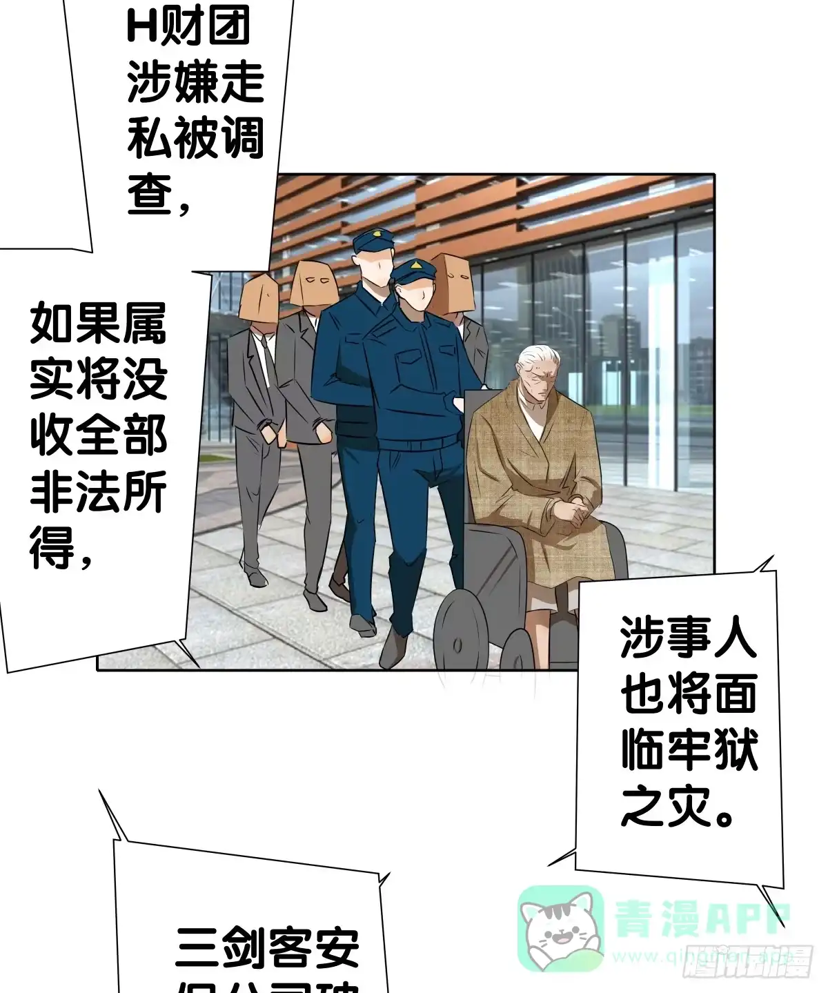 《人鱼之泪》完结章 第171页