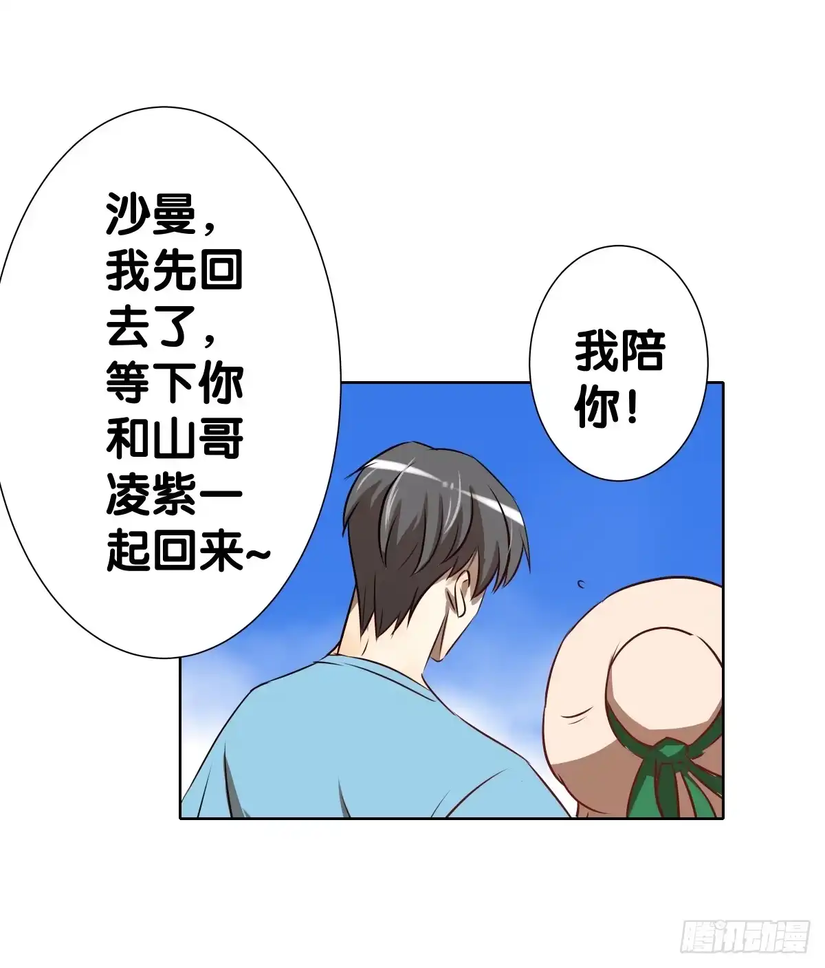 《人鱼之泪》完结章 第184页