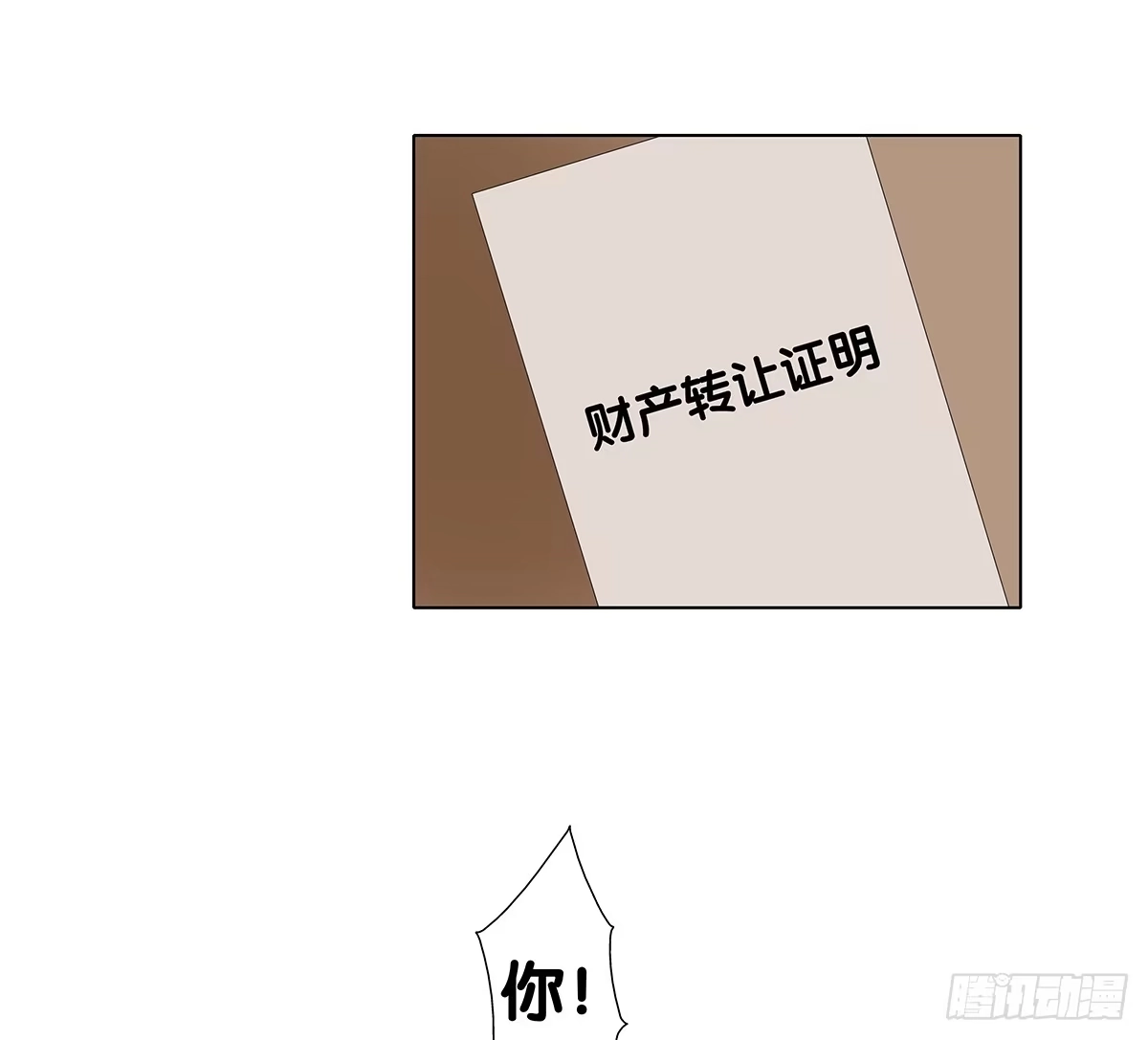 《人鱼之泪》完结章 第93页