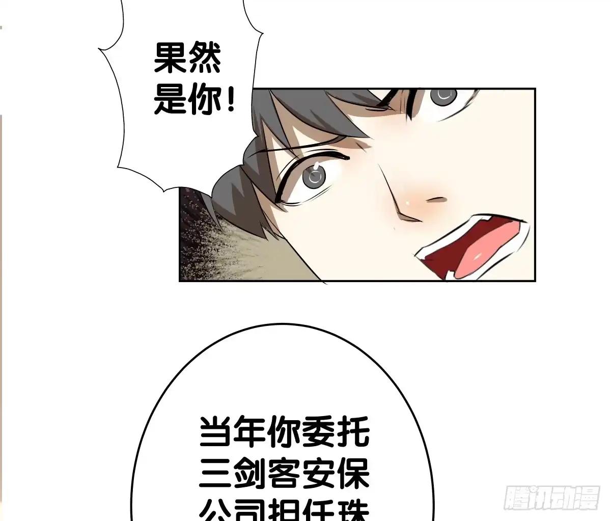 《人鱼之泪》完结章 第60页