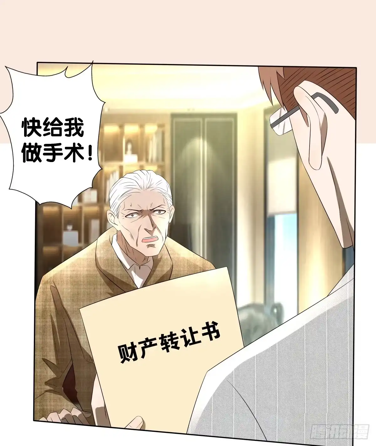 《人鱼之泪》完结章 第102页