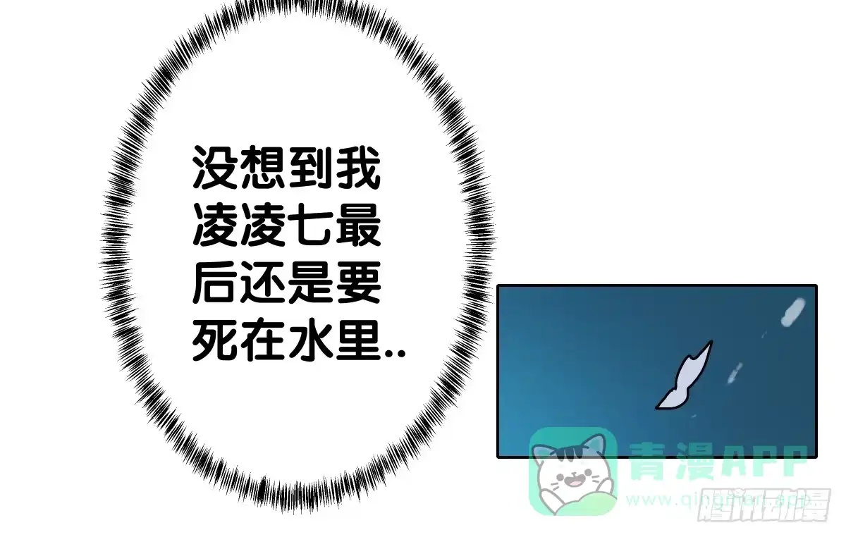 《人鱼之泪》完结章 第131页