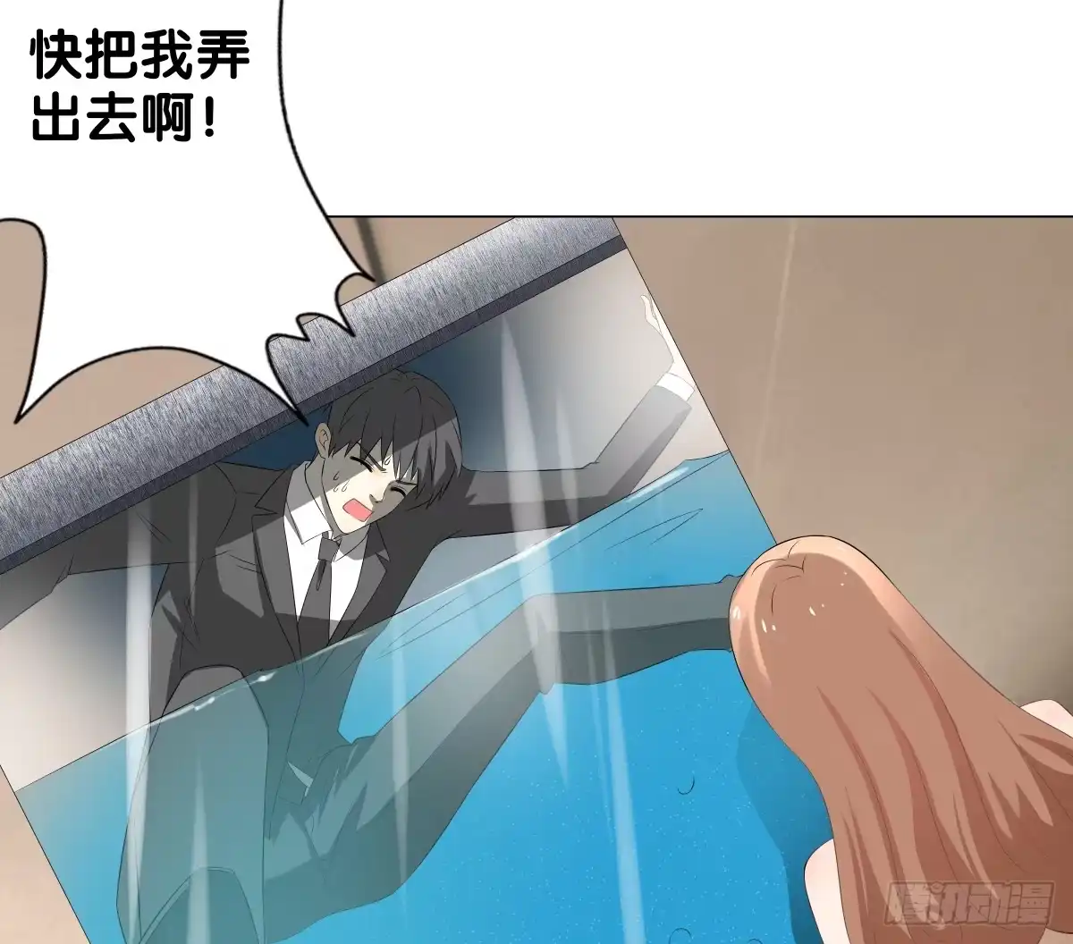 《人鱼之泪》完结章 第119页