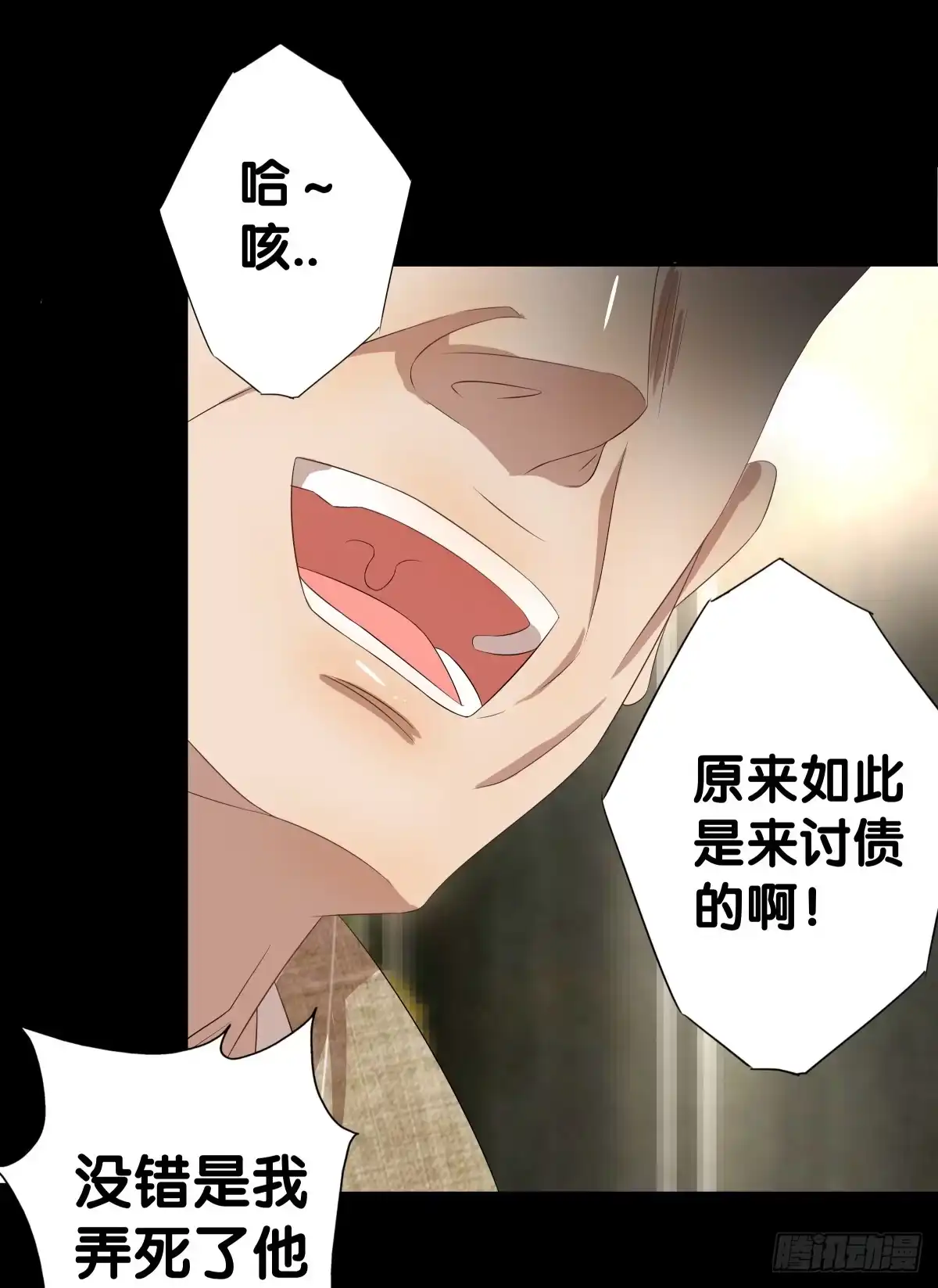 《人鱼之泪》完结章 第67页
