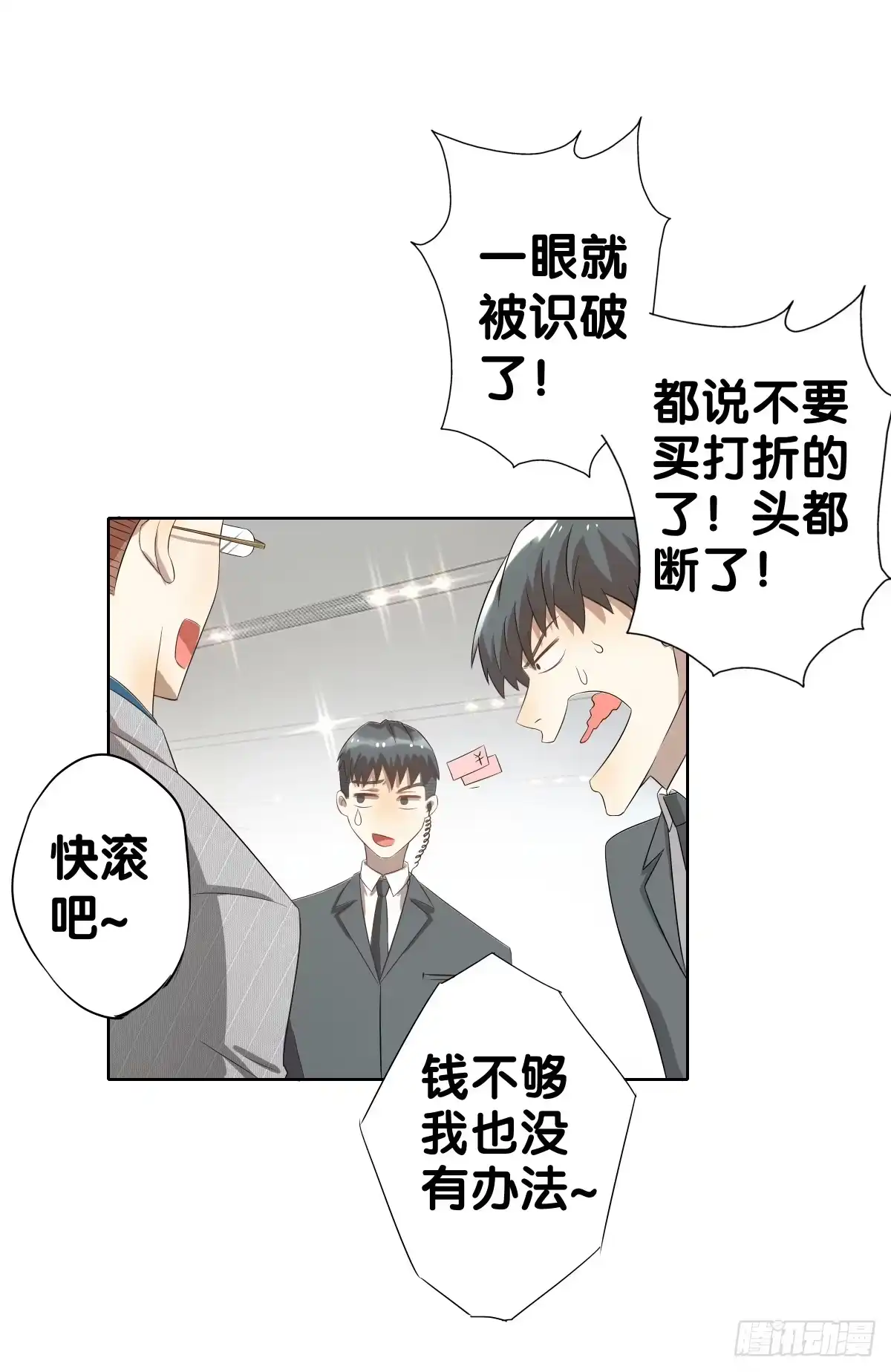 《人鱼之泪》完结章 第33页