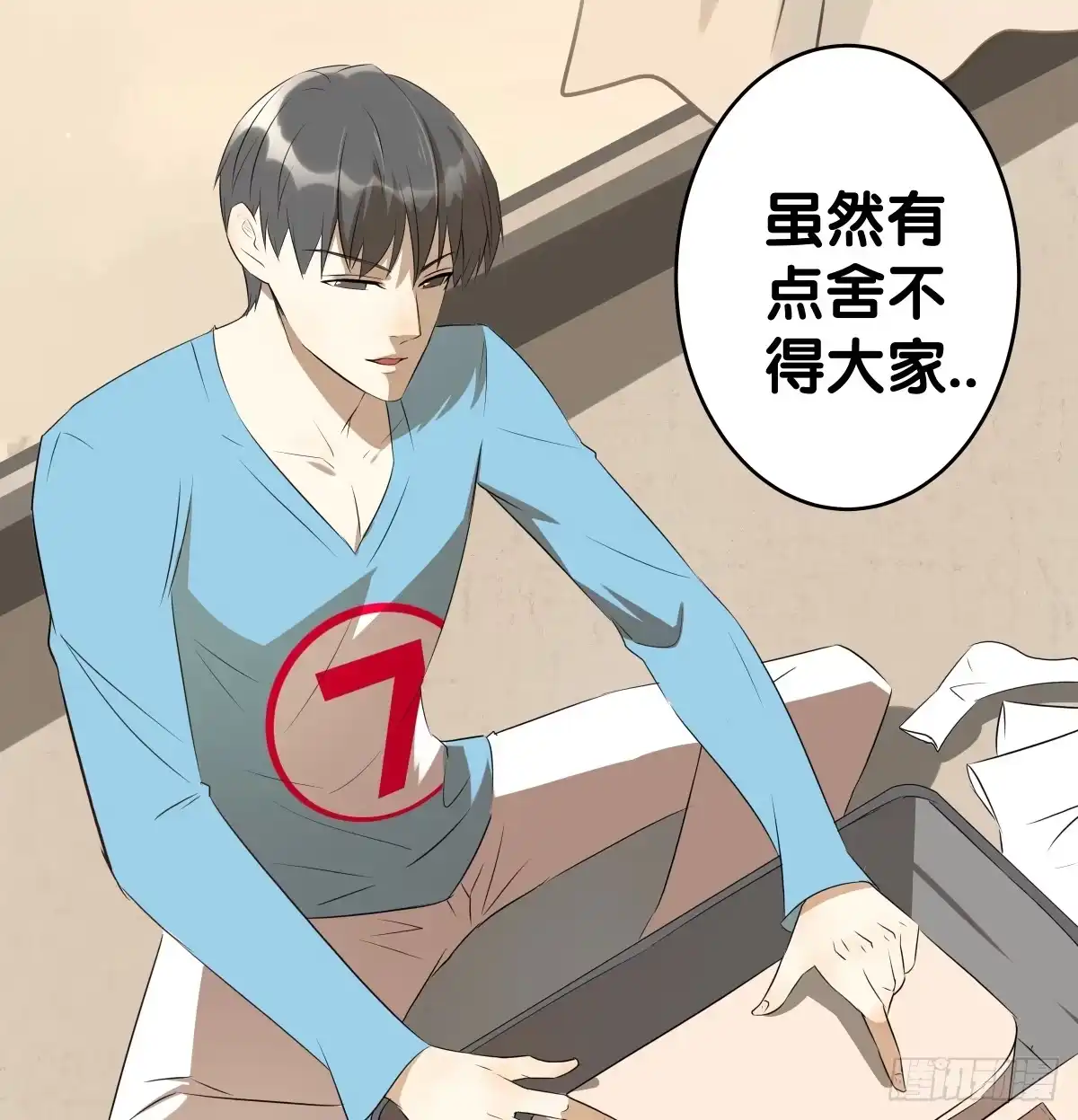 《人鱼之泪》完结章 第192页
