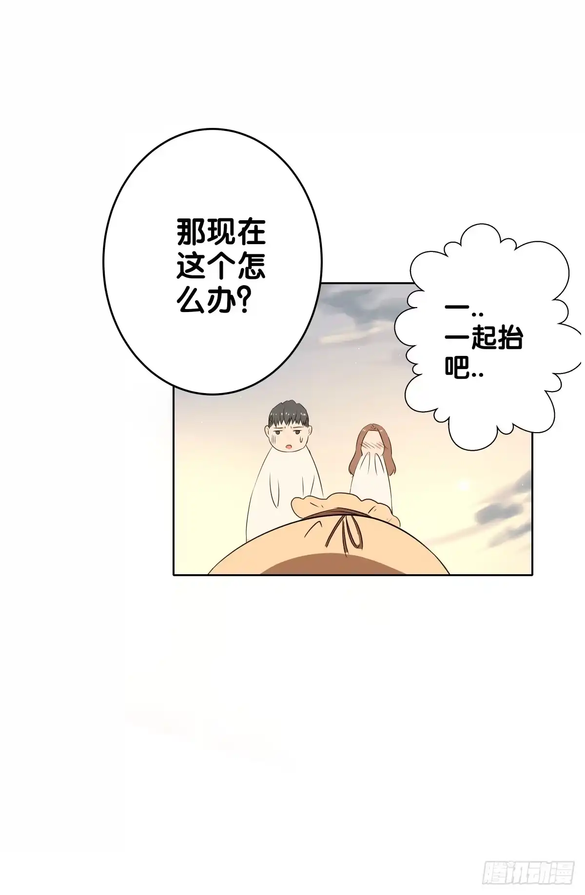 《人鱼之泪》完结章 第213页