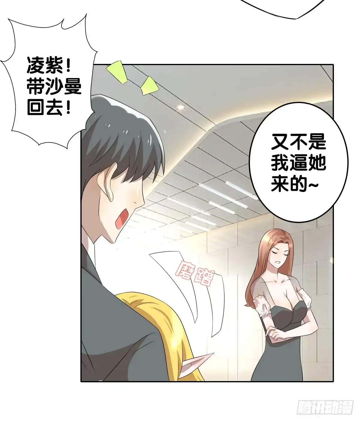 《人鱼之泪》完结章 第39页