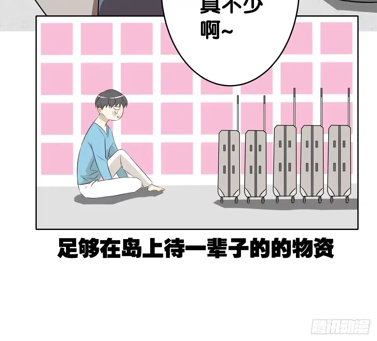 《人鱼之泪》完结章 第194页