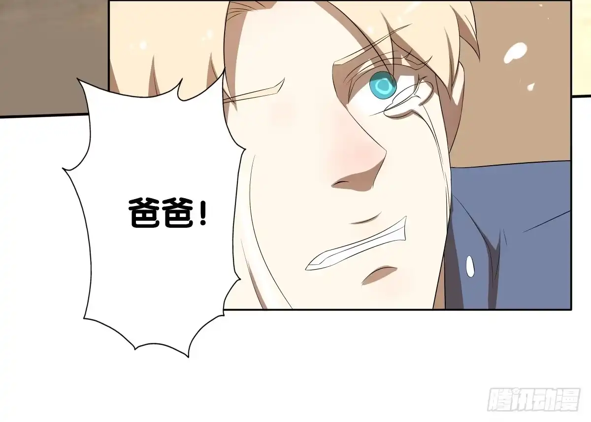 《人鱼之泪》完结章 第107页