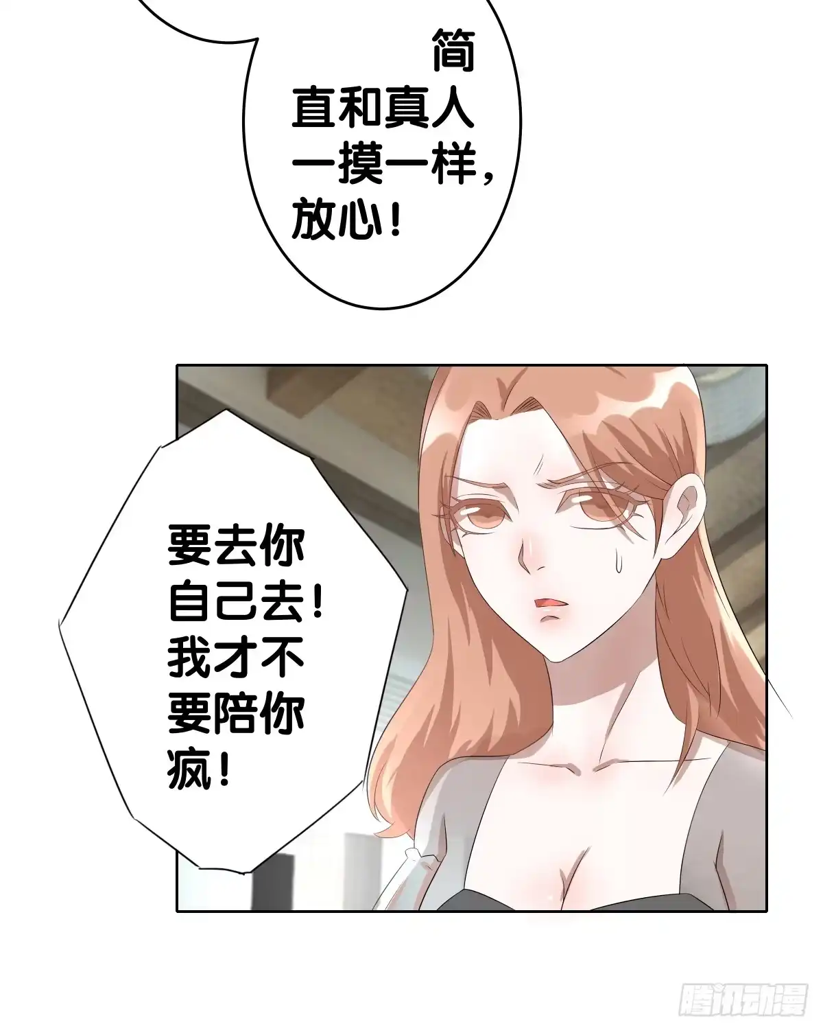 《人鱼之泪》完结章 第8页