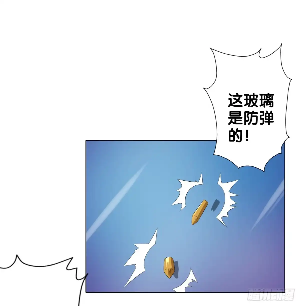 《人鱼之泪》完结章 第118页
