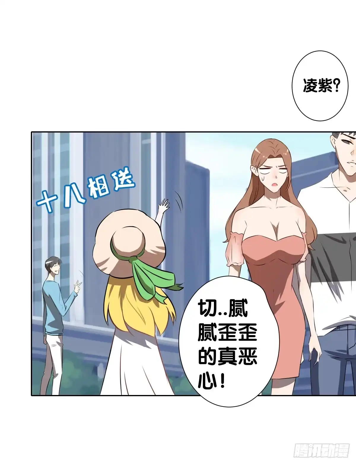《人鱼之泪》完结章 第188页