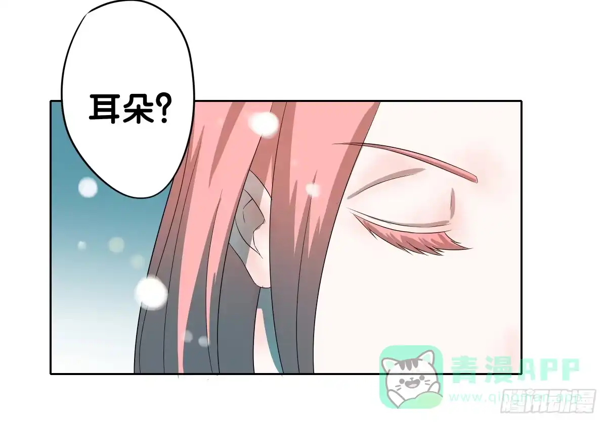 《人鱼之泪》完结章 第31页