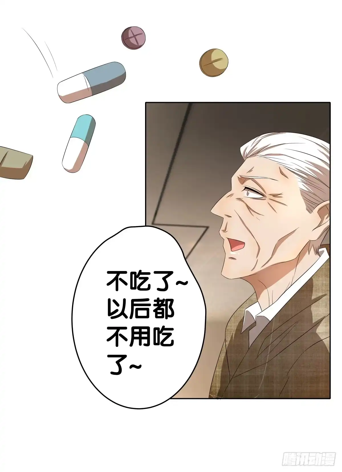 《人鱼之泪》完结章 第49页