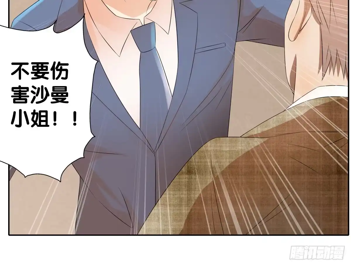 《人鱼之泪》完结章 第84页