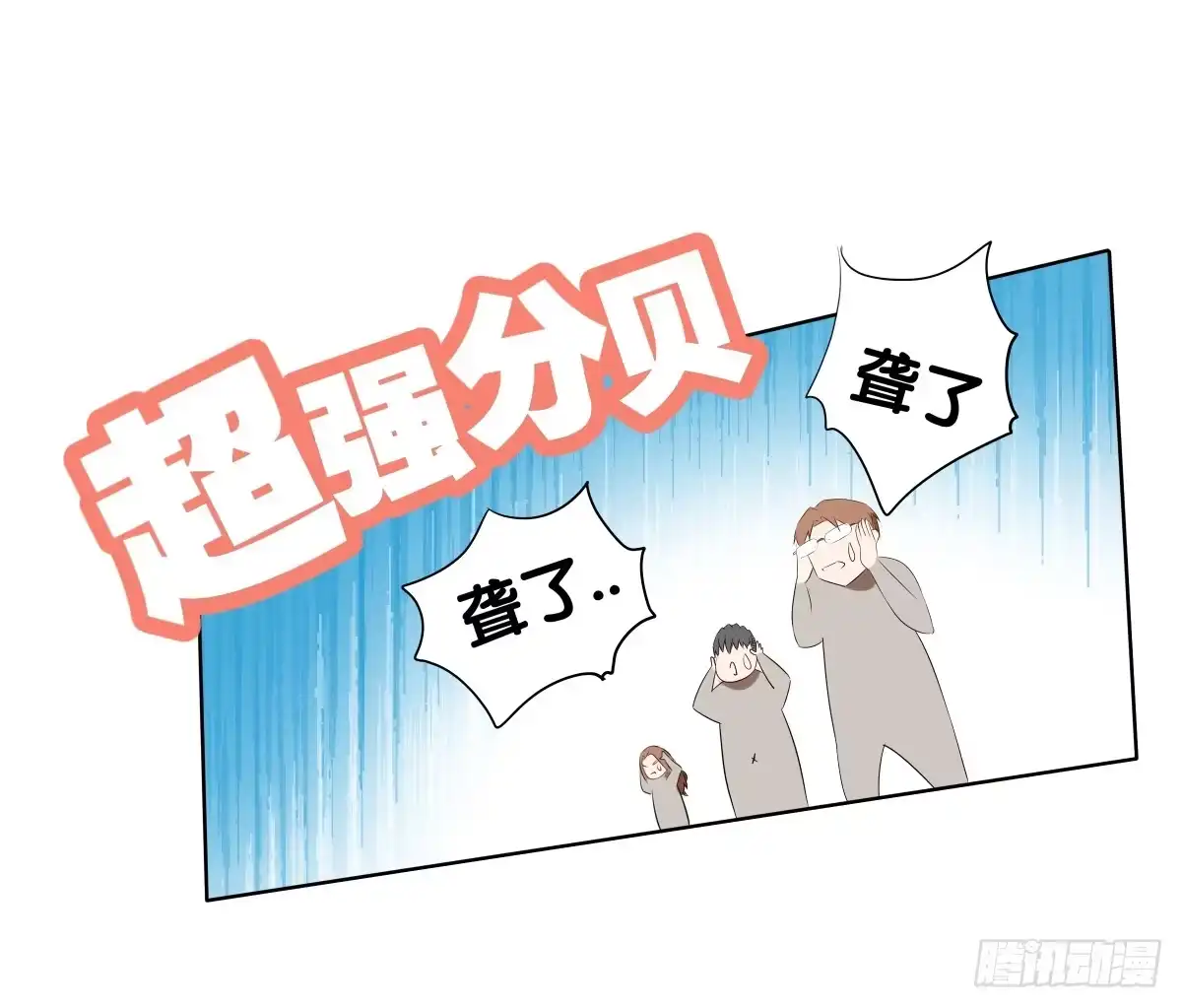 《人鱼之泪》完结章 第148页