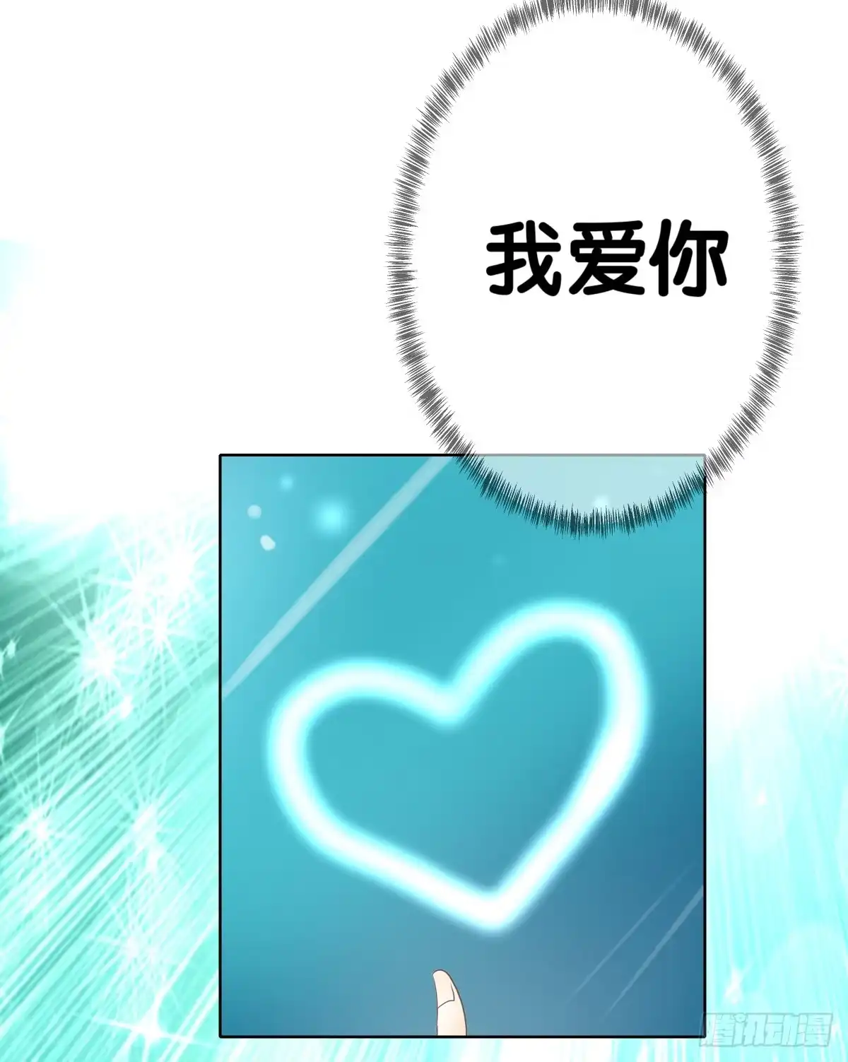 《人鱼之泪》完结章 第140页