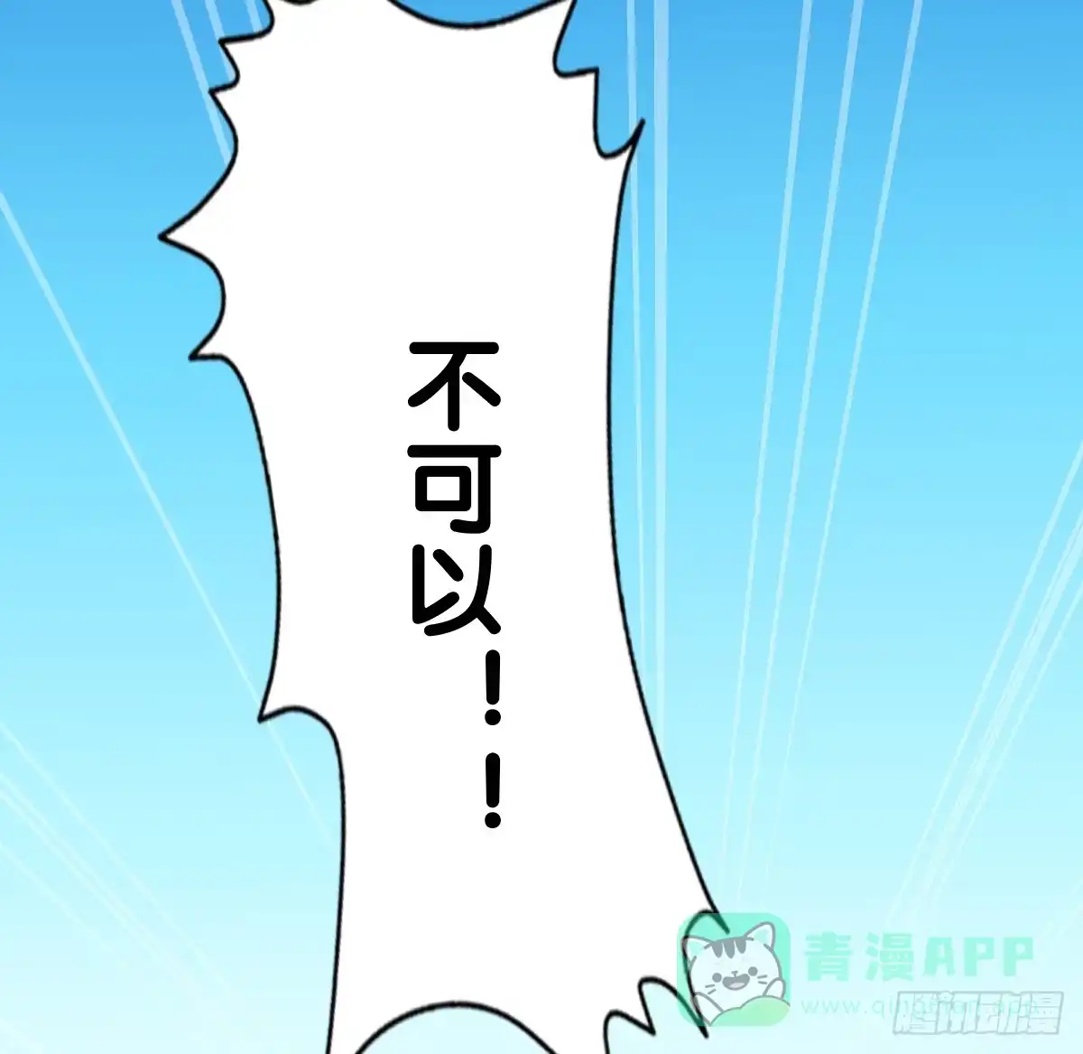《人鱼之泪》完结章 第146页