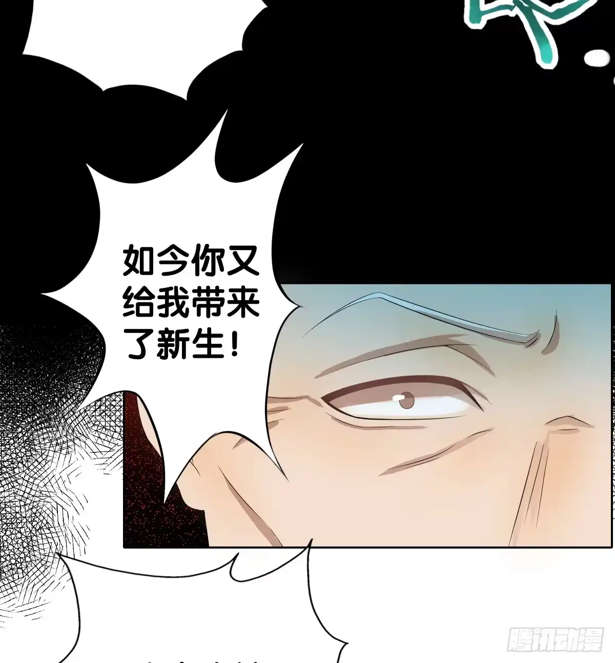 《人鱼之泪》完结章 第69页
