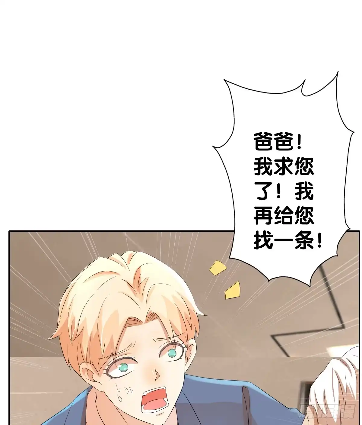 《人鱼之泪》完结章 第83页