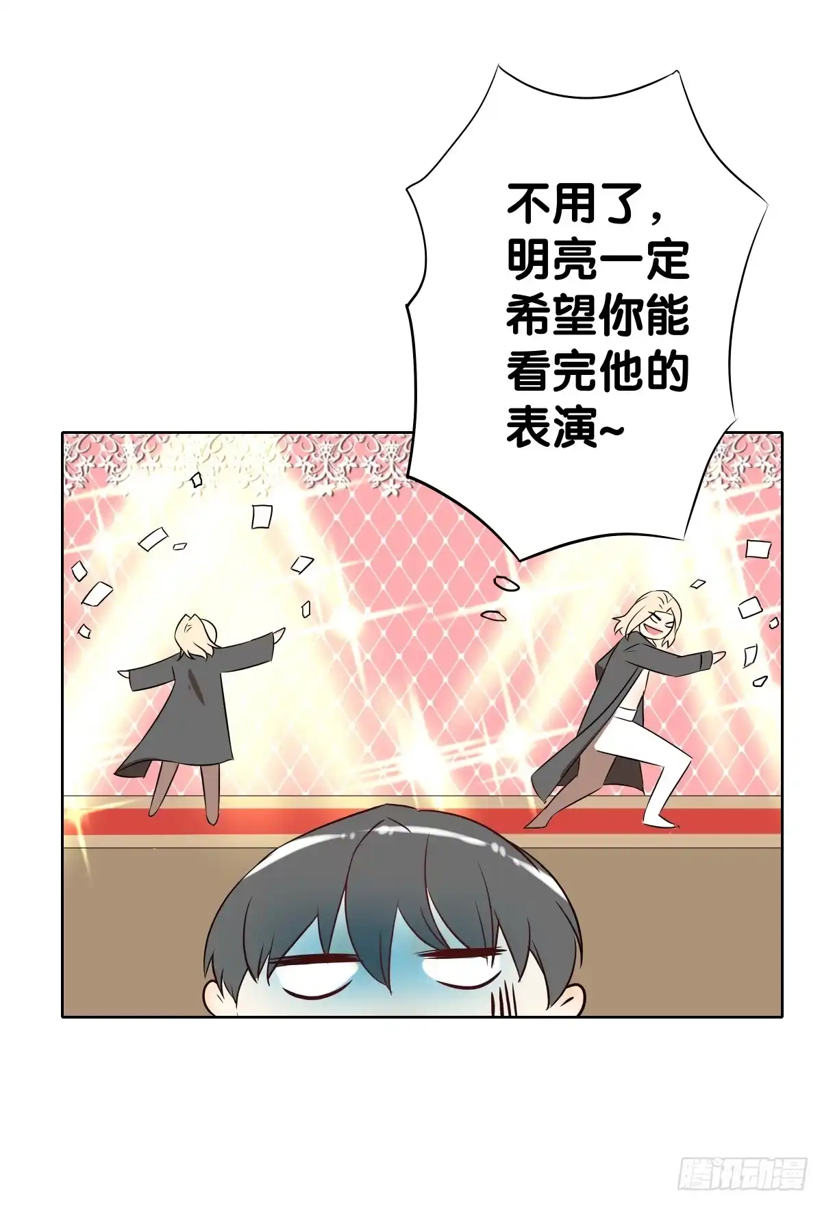 《人鱼之泪》完结章 第185页