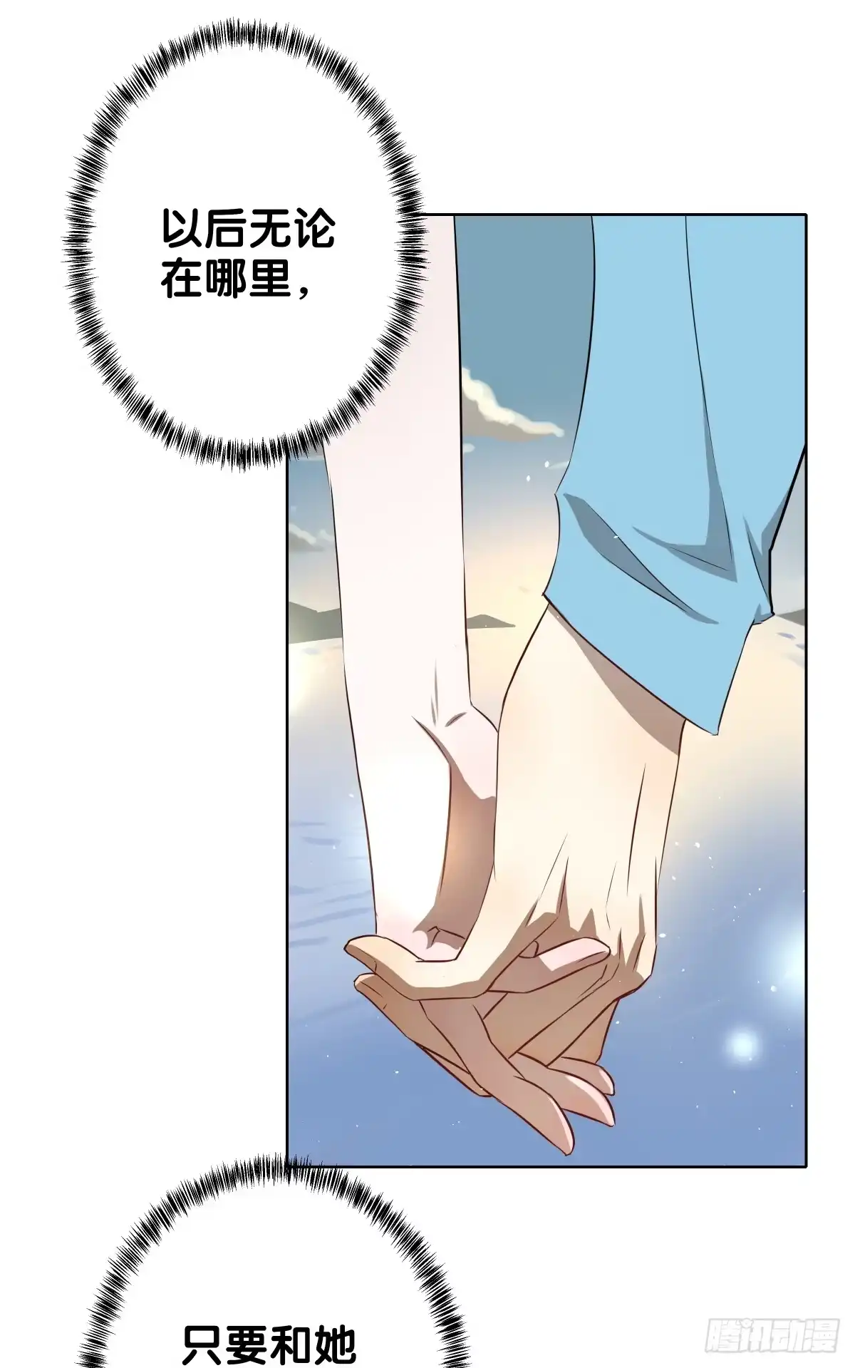 《人鱼之泪》完结章 第207页