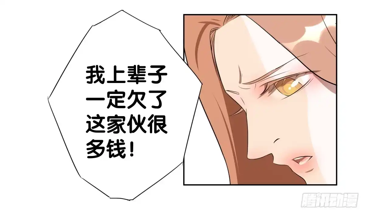 《人鱼之泪》完结章 第14页