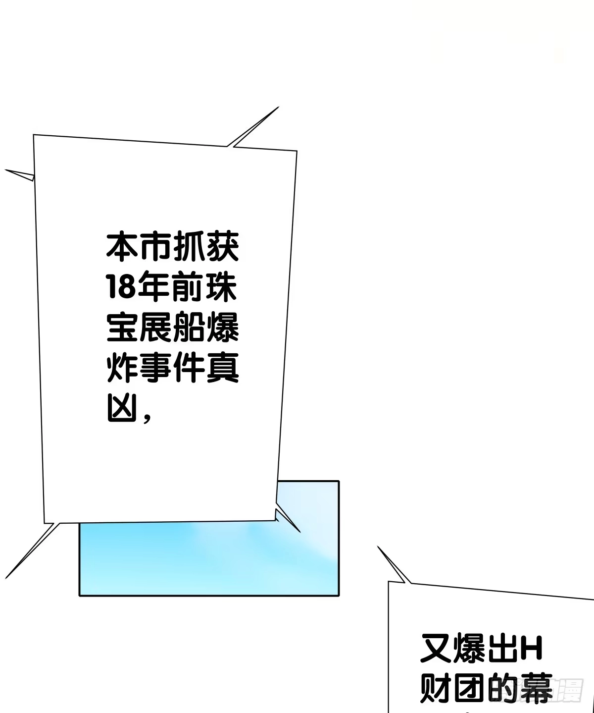《人鱼之泪》完结章 第169页