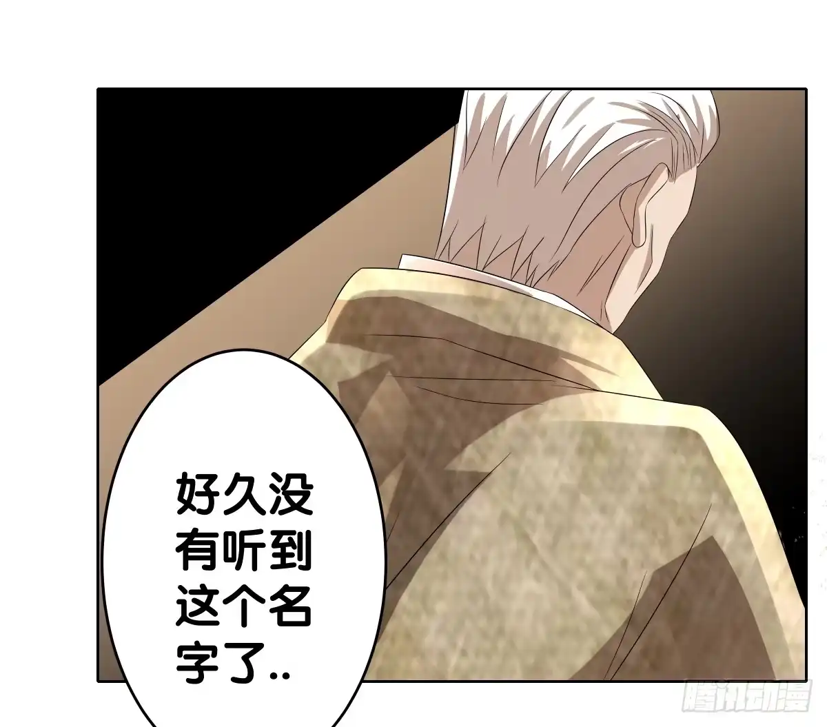 《人鱼之泪》完结章 第58页