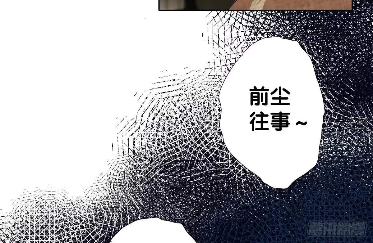 《人鱼之泪》完结章 第63页