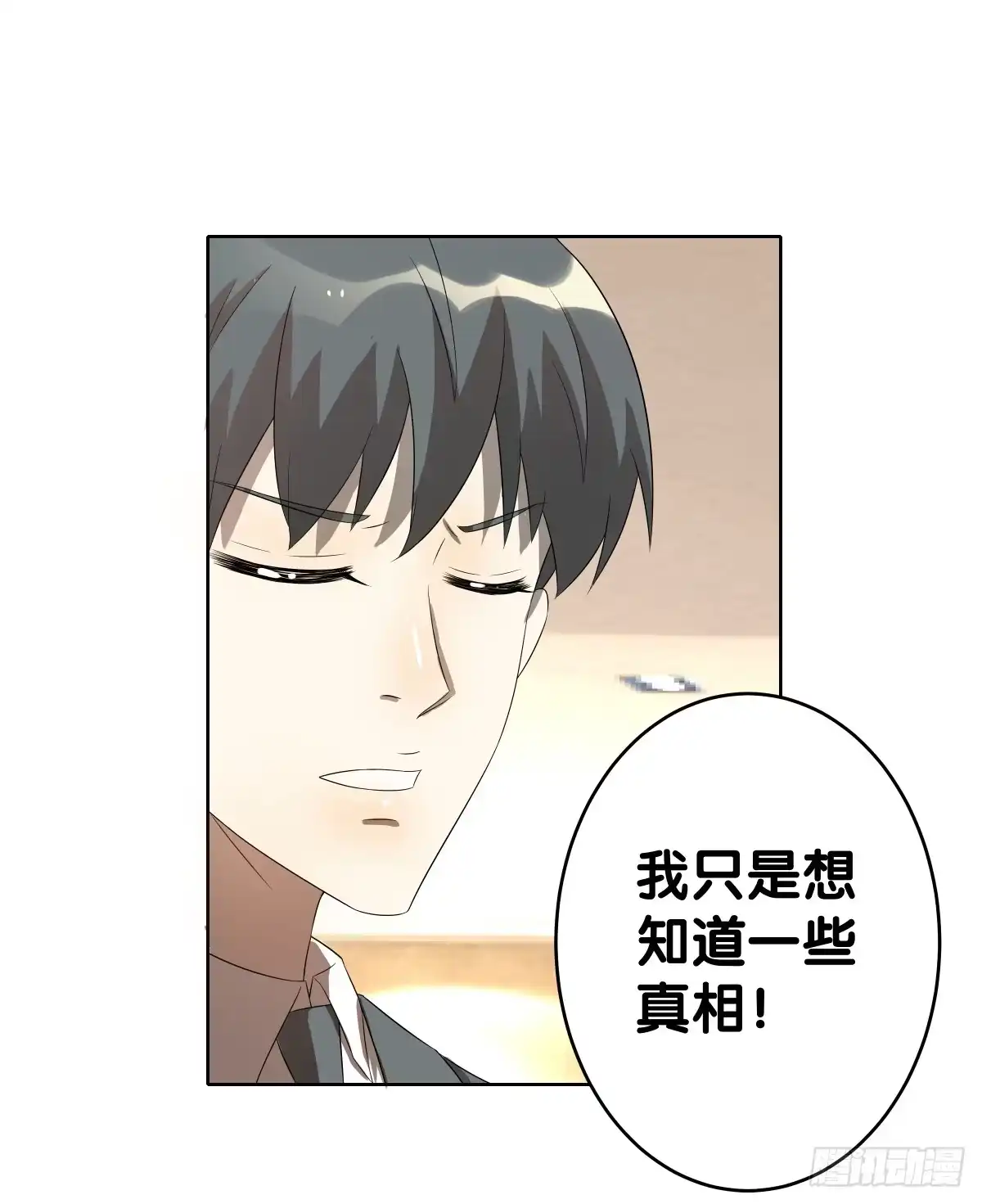 《人鱼之泪》完结章 第55页