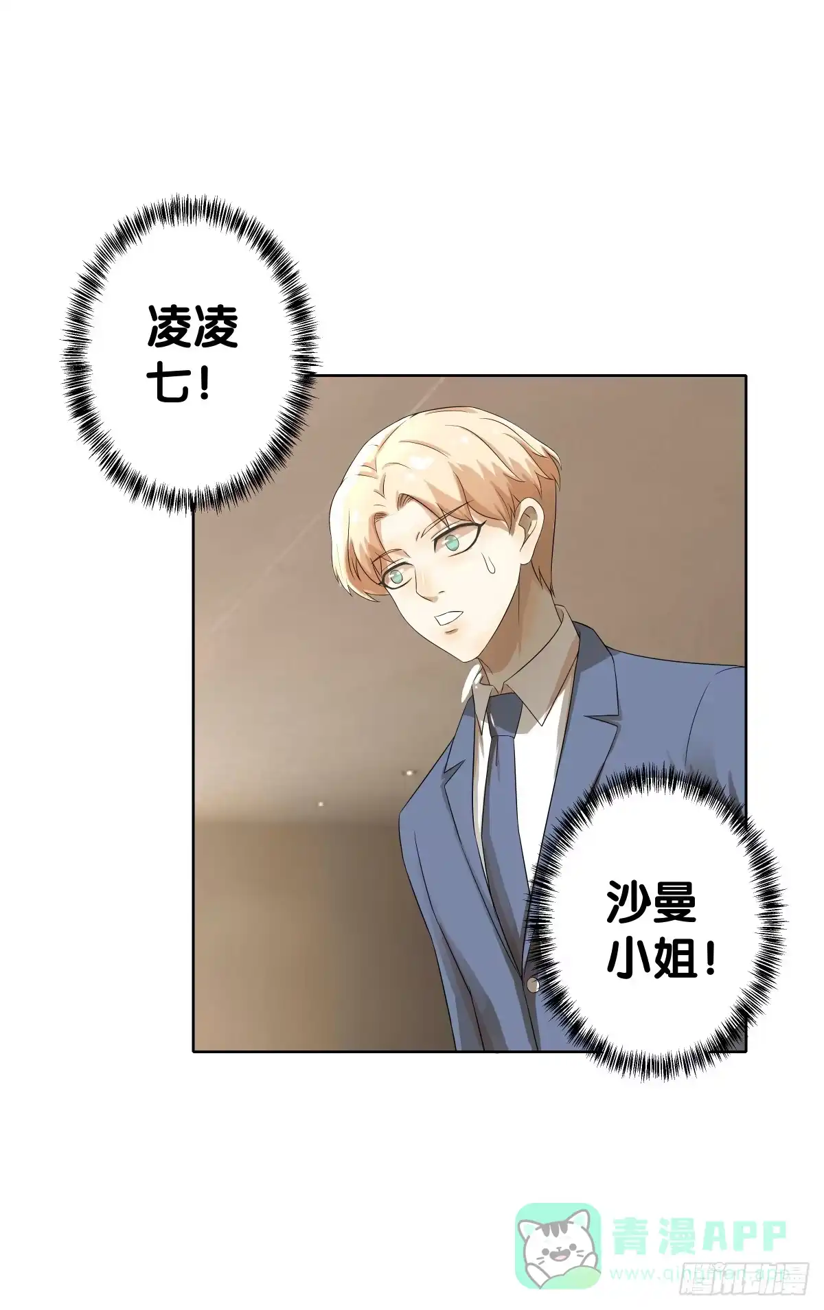 《人鱼之泪》完结章 第51页