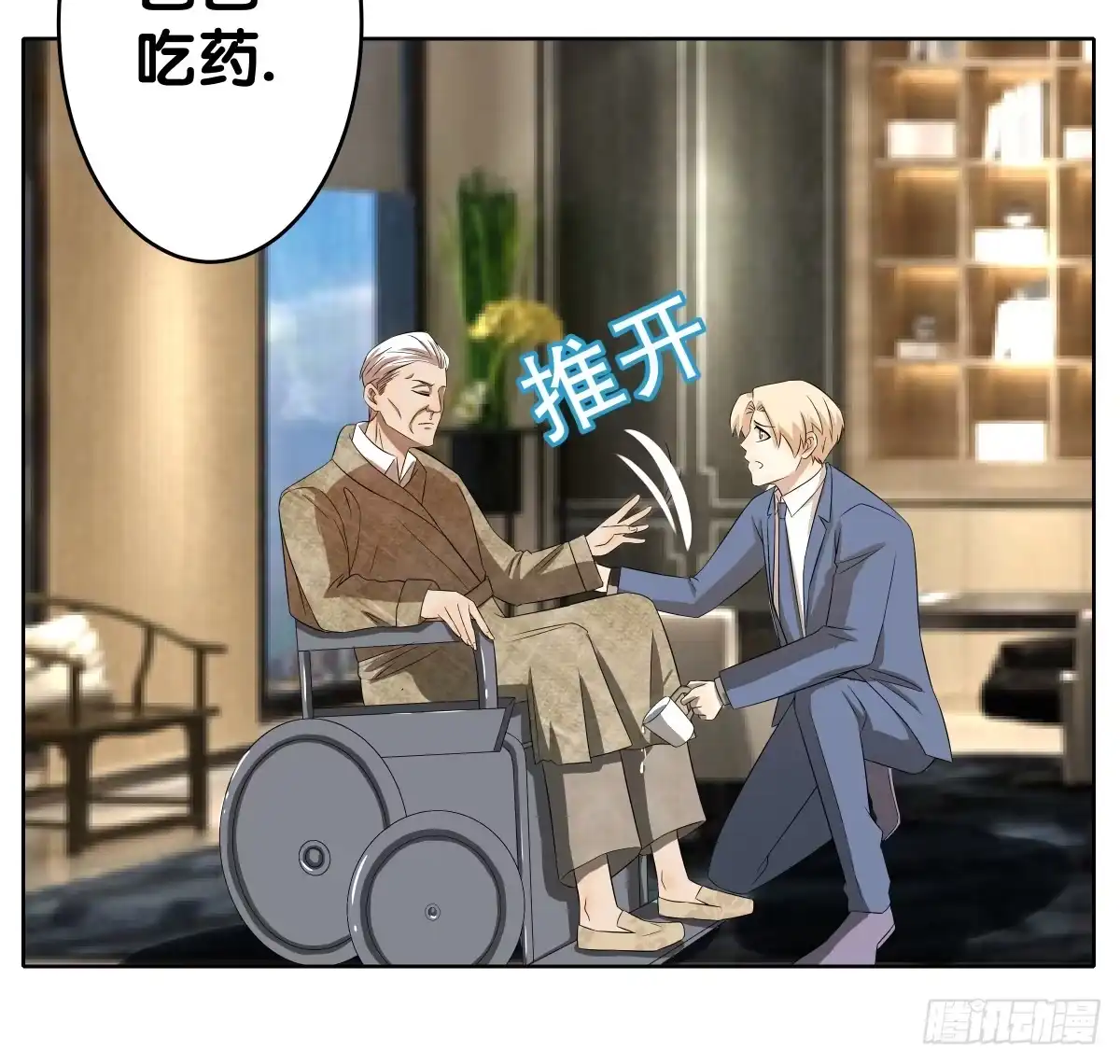 《人鱼之泪》完结章 第48页