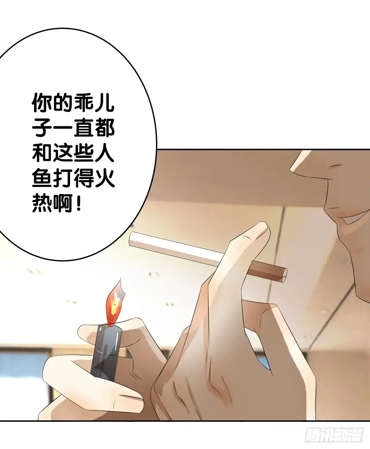 《人鱼之泪》完结章 第89页