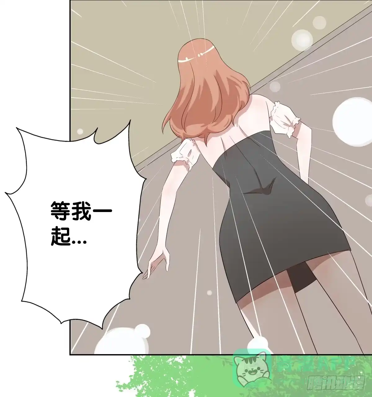 《人鱼之泪》完结章 第16页