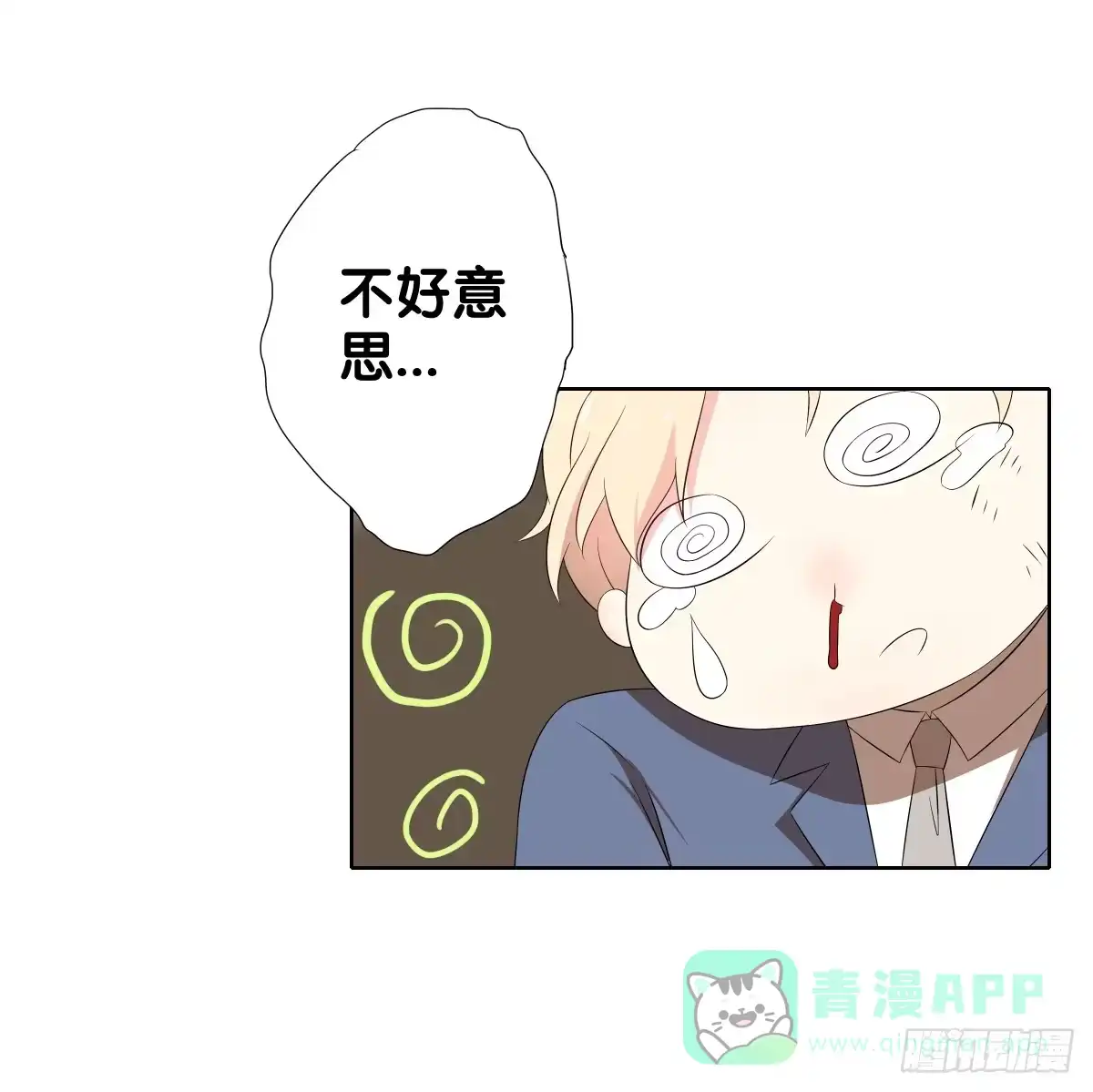 《人鱼之泪》完结章 第116页