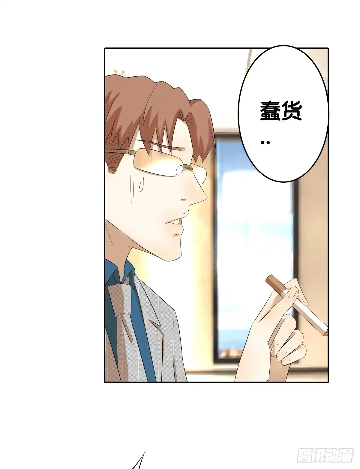 《人鱼之泪》完结章 第85页