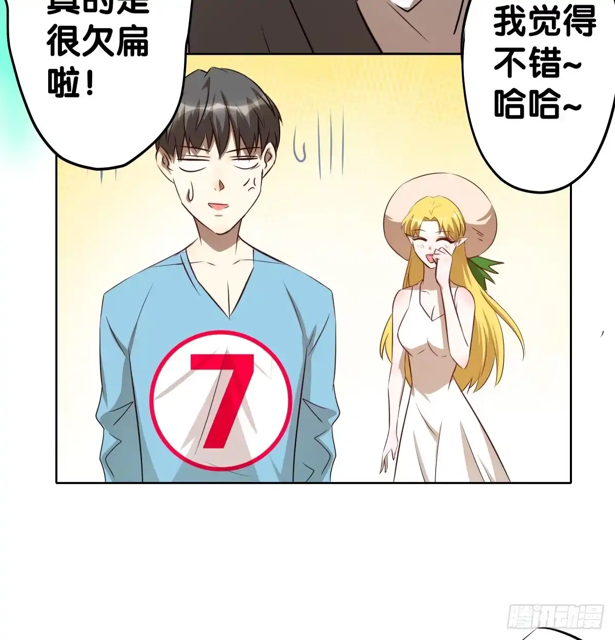 《人鱼之泪》完结章 第182页