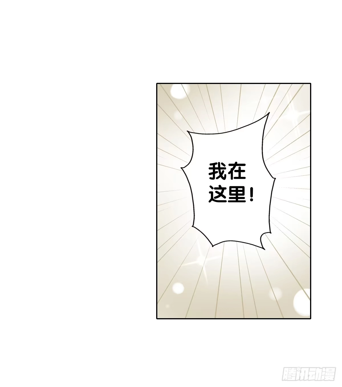 《人鱼之泪》完结章 第35页